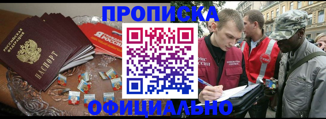 временная регистрация в квартире в Вышнем Волочке