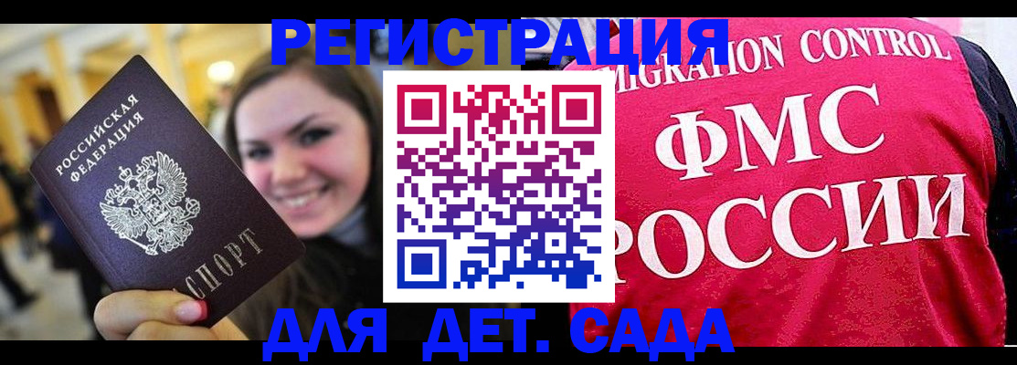 прописка для работы в Вышнем Волочке