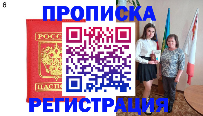 временная регистрация поиск в Вышнем Волочке