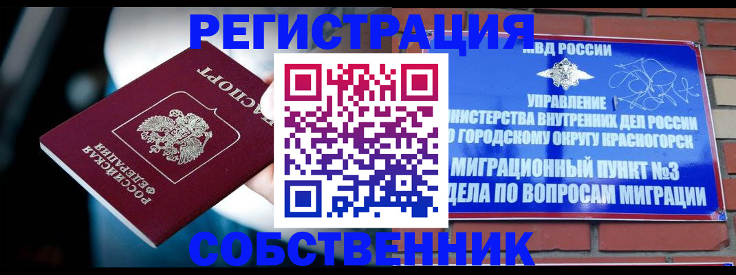 прописка иностранных граждан в Вышнем Волочке