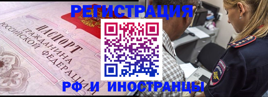 прописка для кредита в Вышнем Волочке